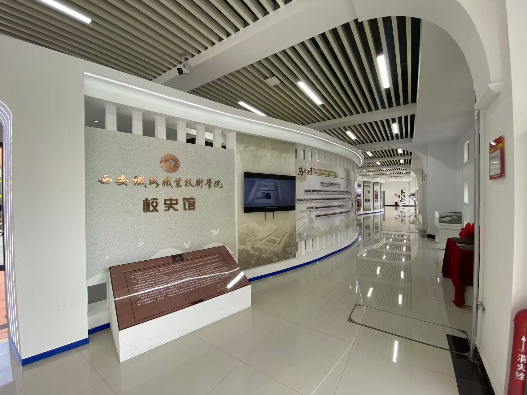 学院校史馆